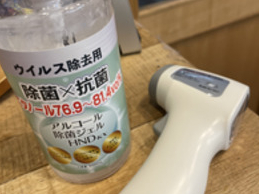 新型コロナウイルスに伴う営業についてのお知らせ【ロッソ三郷中央店】