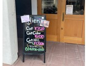 お店の入り口！【リアン南千住店】